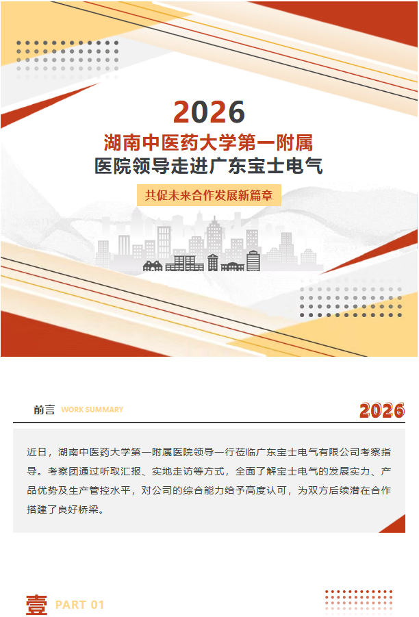 优游国际|UB8优游国际|共创美好将来